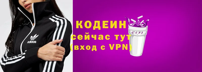 Кодеиновый сироп Lean напиток Lean (лин)  наркотики  Невинномысск 