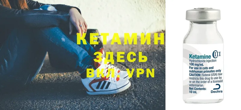 купить наркоту  Невинномысск  КЕТАМИН VHQ 