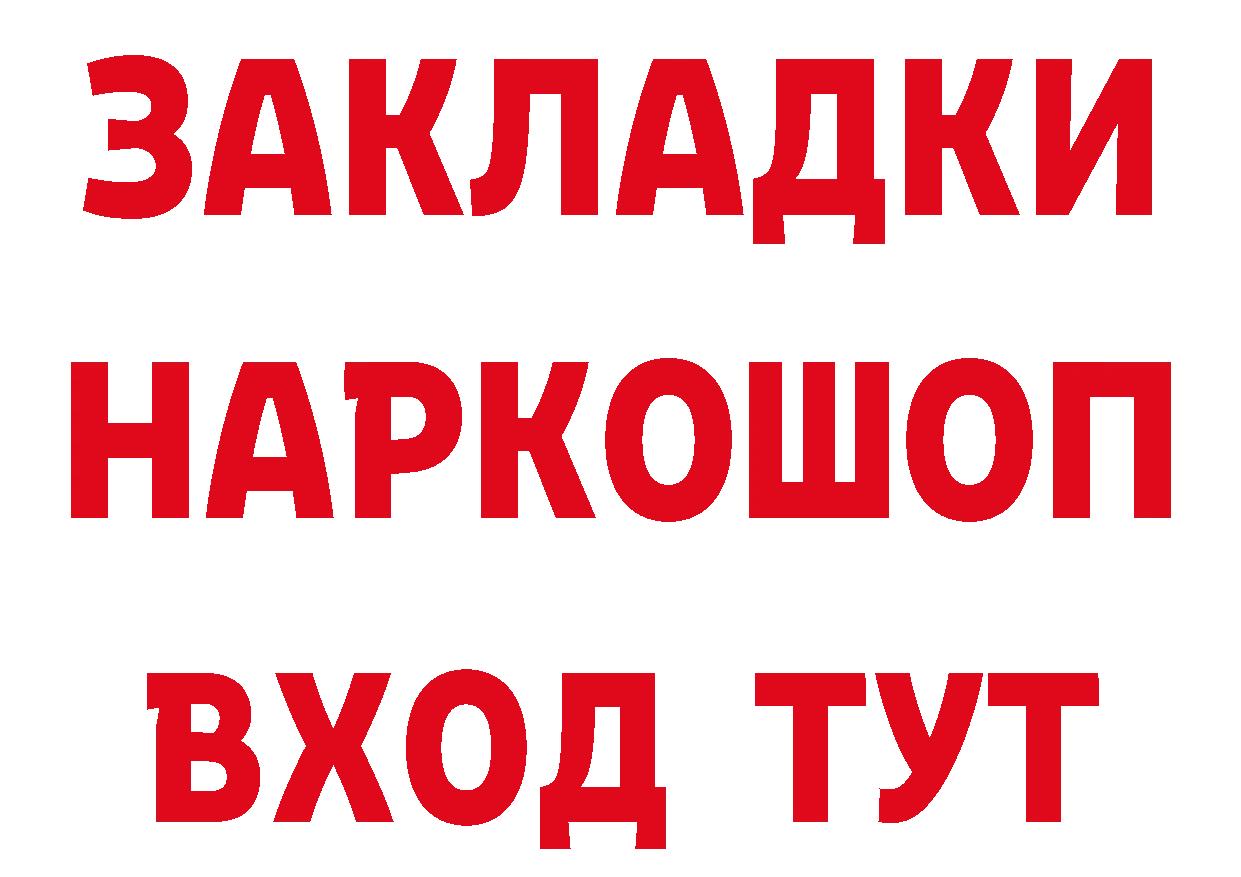 Героин герыч как зайти это кракен Невинномысск