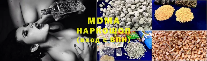 где купить   Невинномысск  MDMA VHQ 